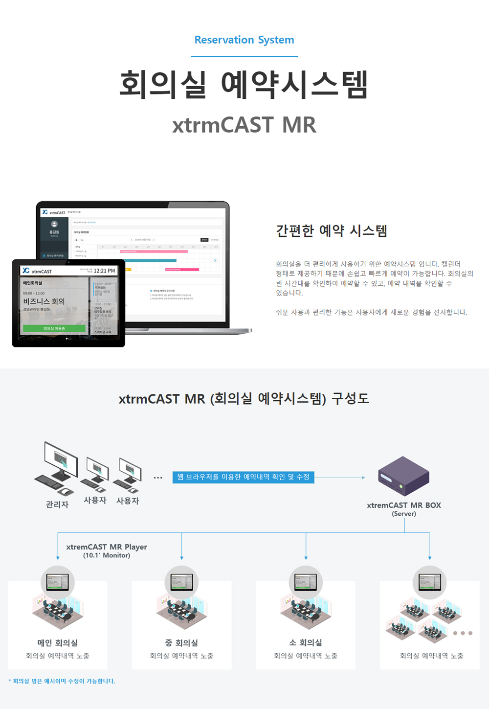 mr솔루션이미지1