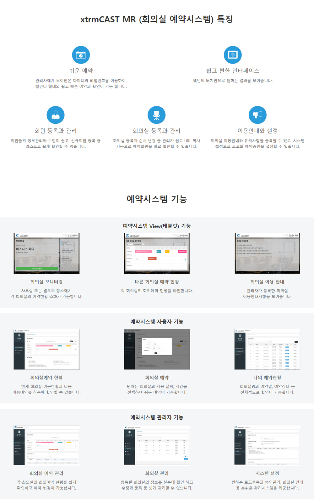 mr솔루션이미지2