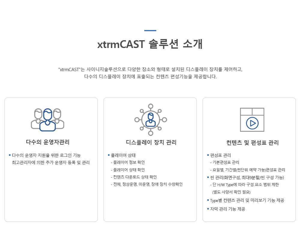 a2솔루션이미지1