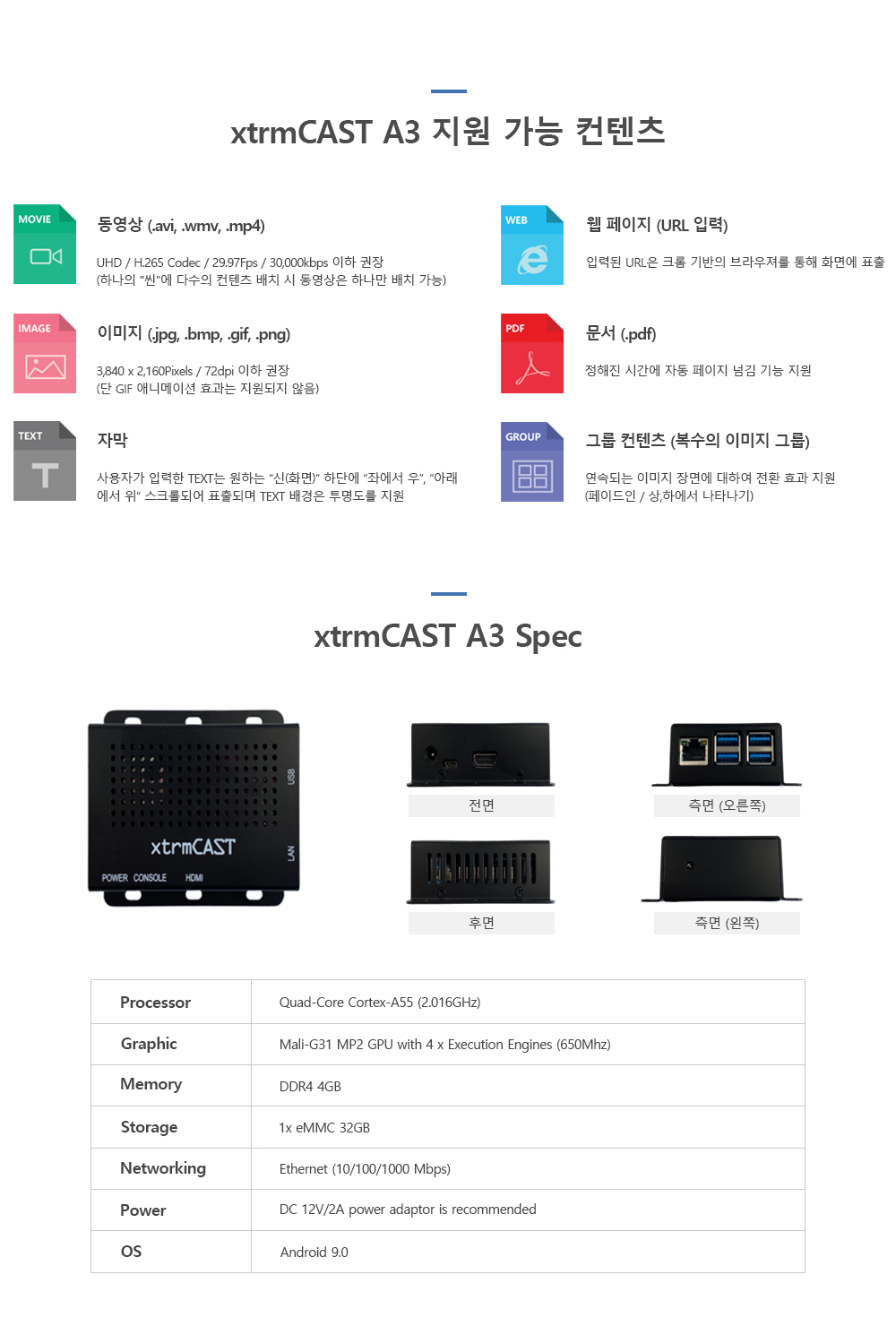 a3솔루션이미지4